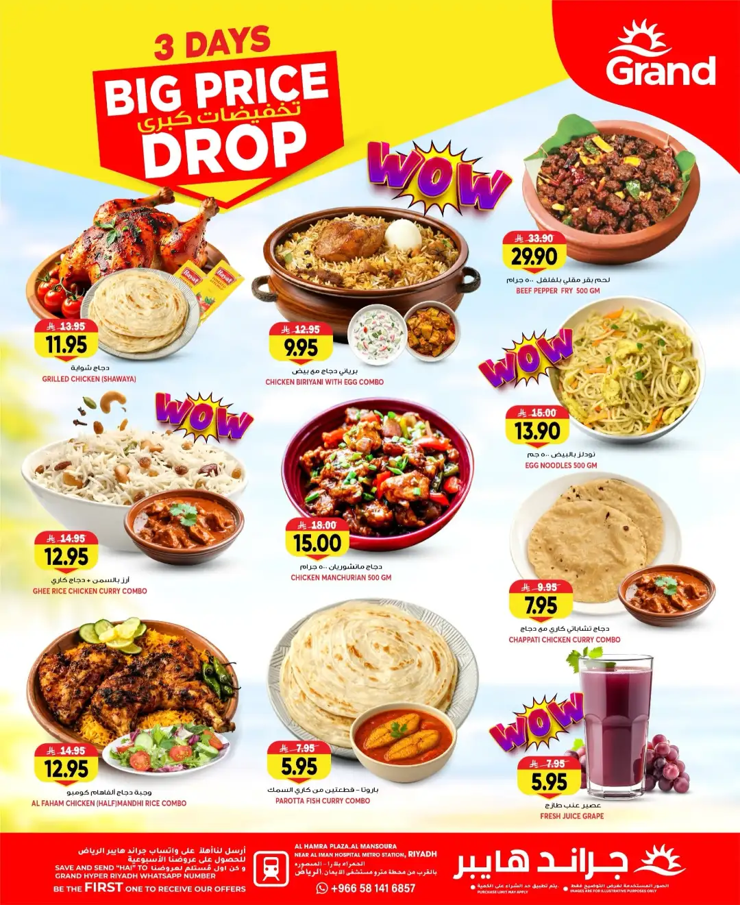 Grand Hyper Al Hamra Riyadh Big Price Drop | Offers page 6